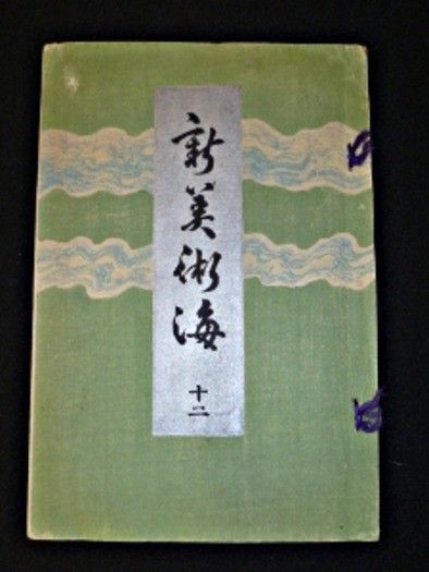 Catalogue de tissu pour kimono