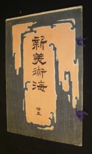 Catalogue de tissu pour kimono