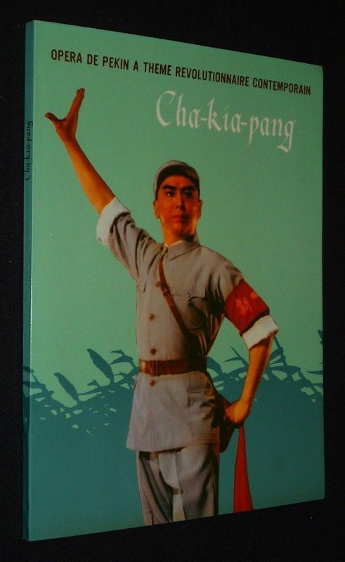 Cha-kia-pang (Opéra de Pékin à thème révolutionnaire contemporain)
