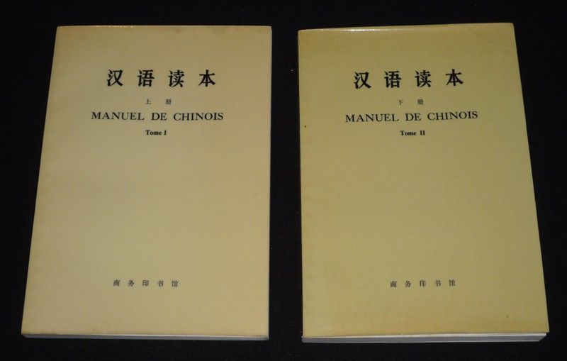 Manuel de chinois (2 volumes)