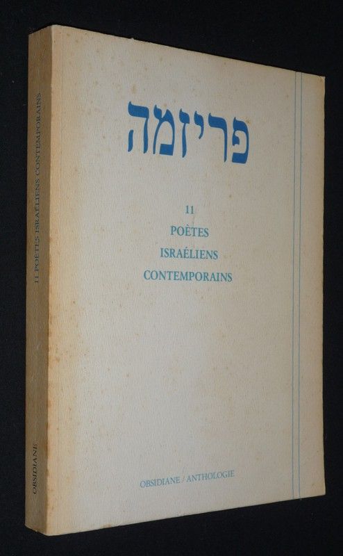 11 poètes israéliens contemporains