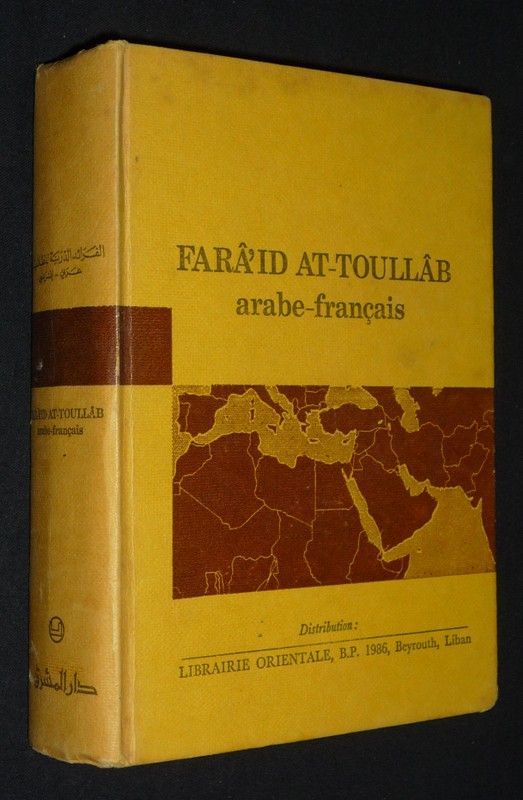 Farâ'id at-toullâb, arabe-français