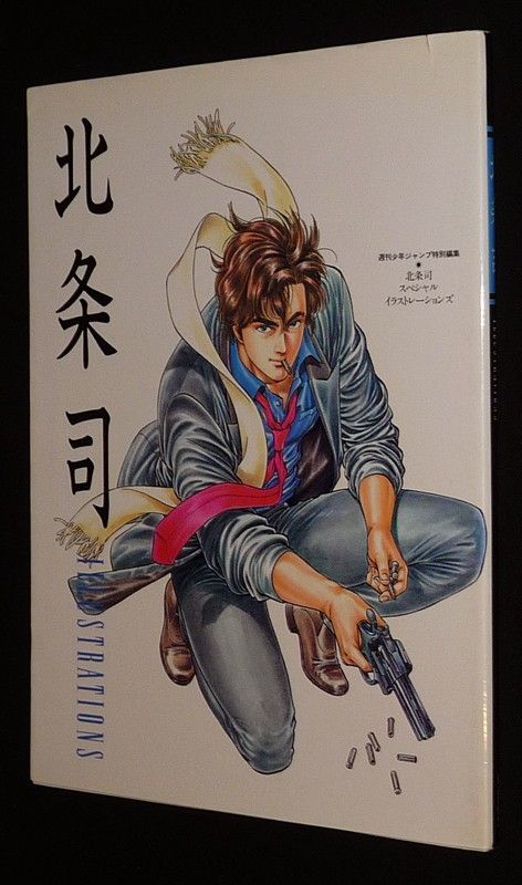 Hojo Tsukasa Illustrations (Jump Comics Deluxe)