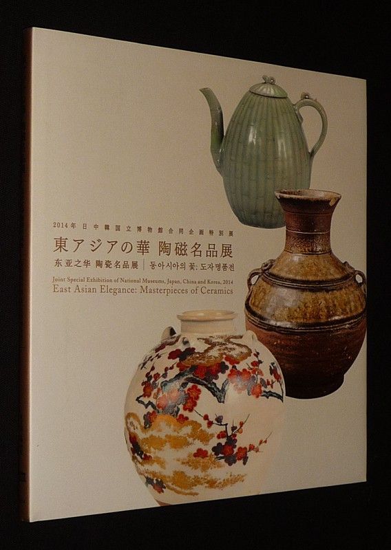 East Asian Elegance: Masterpieces of Ceramics (Joint Special Exhibition of National Museums, Japan, China and Korea, 2014)