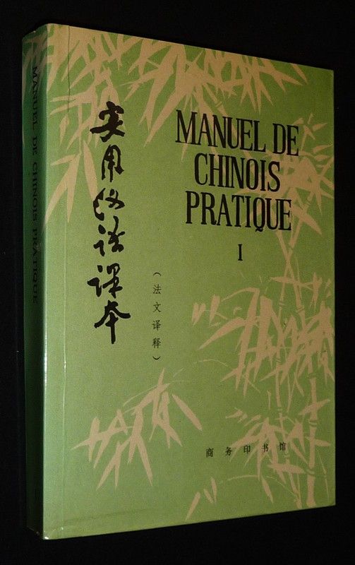 Manuel de chinois pratique, Tome 1