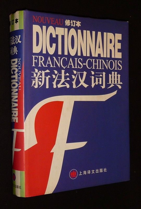 Nouveau dictionnaire chinois-français