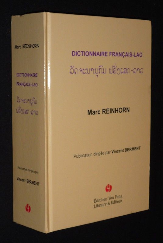 Dictionnaire français-lao