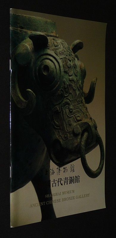 Shanghai Museum - Ancient Chinese Bronze Gallery