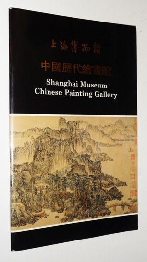Shanghai Museum - Chinese Painting Gallery