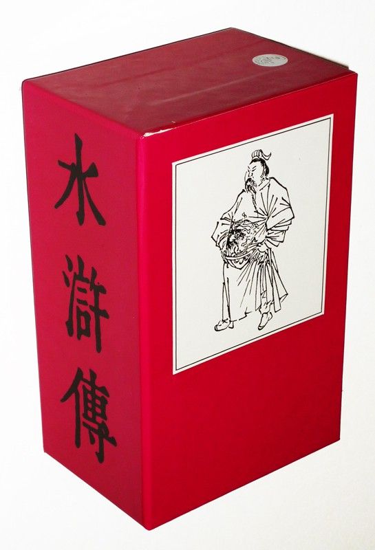 Au bord de l'eau (Shui-hu zuan), Tomes 1 et 2 (Coffret 2 volumes - Bibliothèque de la Pléiade)