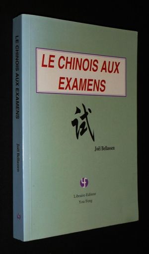 Le Chinois aux examens