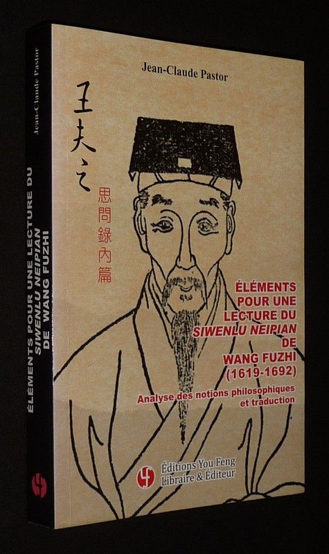 Eléments pour une lecture du Siwenlu Neipian de Wang Fuzhi (1619-1692)