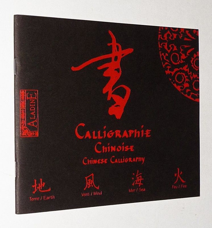 Calligraphie chinoise - Chinese Calligraphy