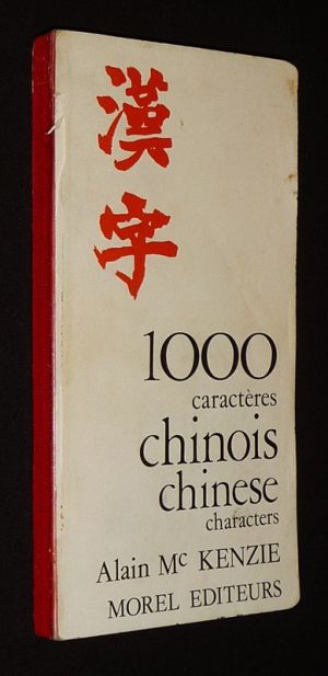 100 caractères chinois /  1000 Chinese characters