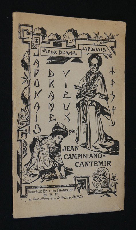 Vieux drame japonais