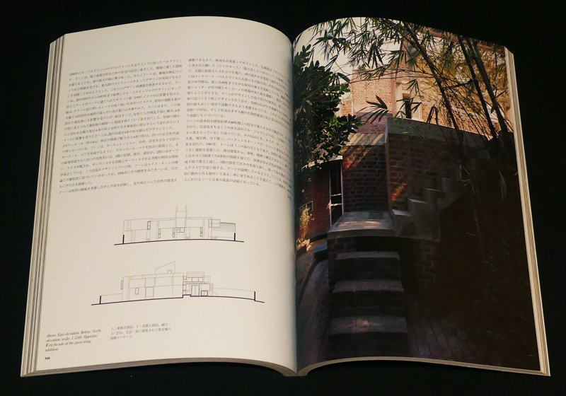 Vision of the Real II: Modern Houses in the 20th Century (Architecture and Urbanism, October 2000 Special Issue)