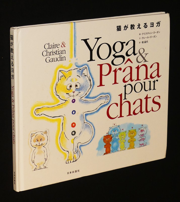 Yoga & Prâna pour chats
